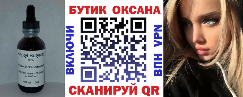 Бутират 1.4BDO  Североморск 