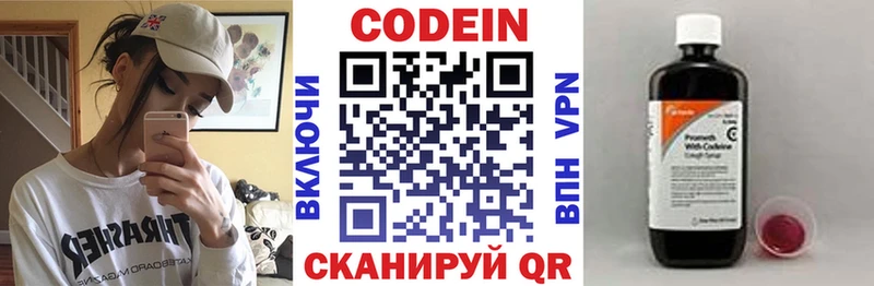 купить закладку  площадка телеграм  Кодеиновый сироп Lean напиток Lean (лин)  Североморск 