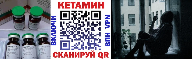 КЕТАМИН VHQ  kraken зеркало  Североморск 